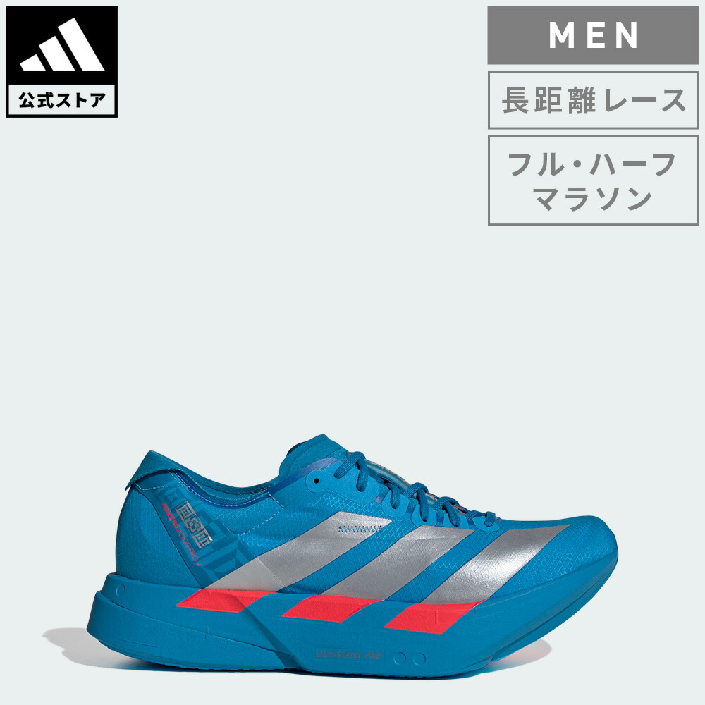 楽天市場】【公式】アディダス adidas 返品可 ランニング アディゼロ