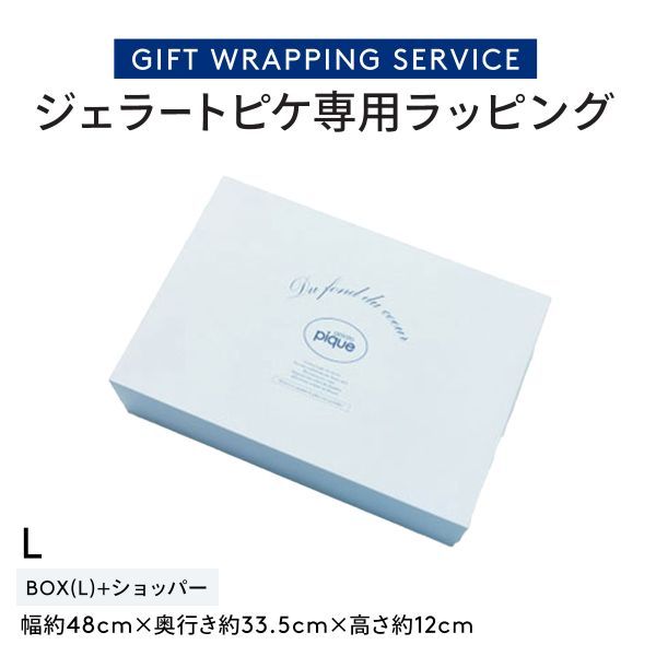 楽天市場】ジェラートピケ専用 gelato pique ギフトラッピング