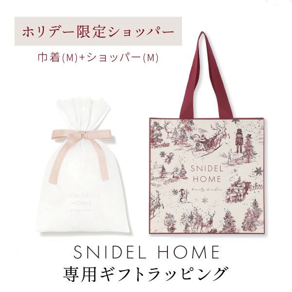 楽天市場】Snidel home 福袋 2026の通販