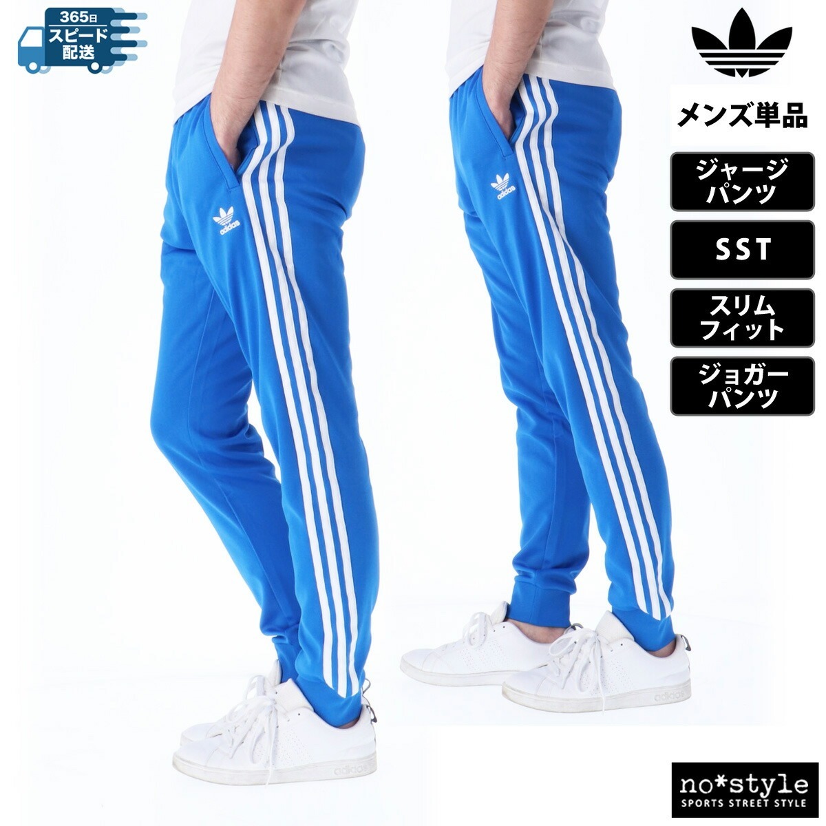 楽天市場】アディダス オリジナルス ジャージパンツ メンズ ブランド