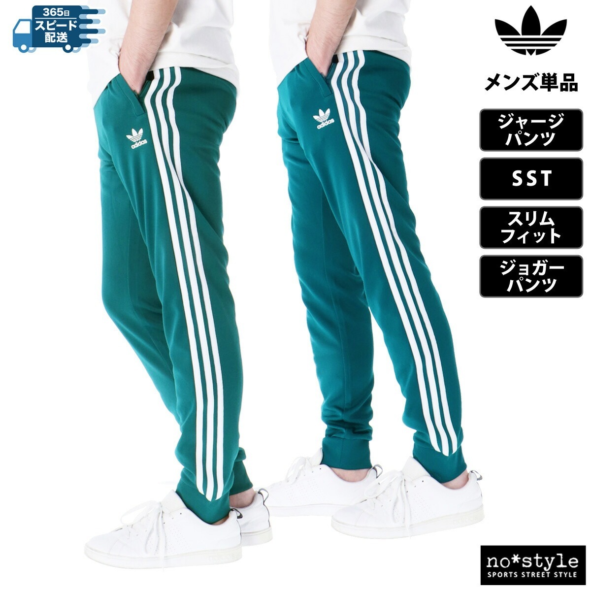 楽天市場】アディダス オリジナルス ジャージパンツ メンズ ブランド