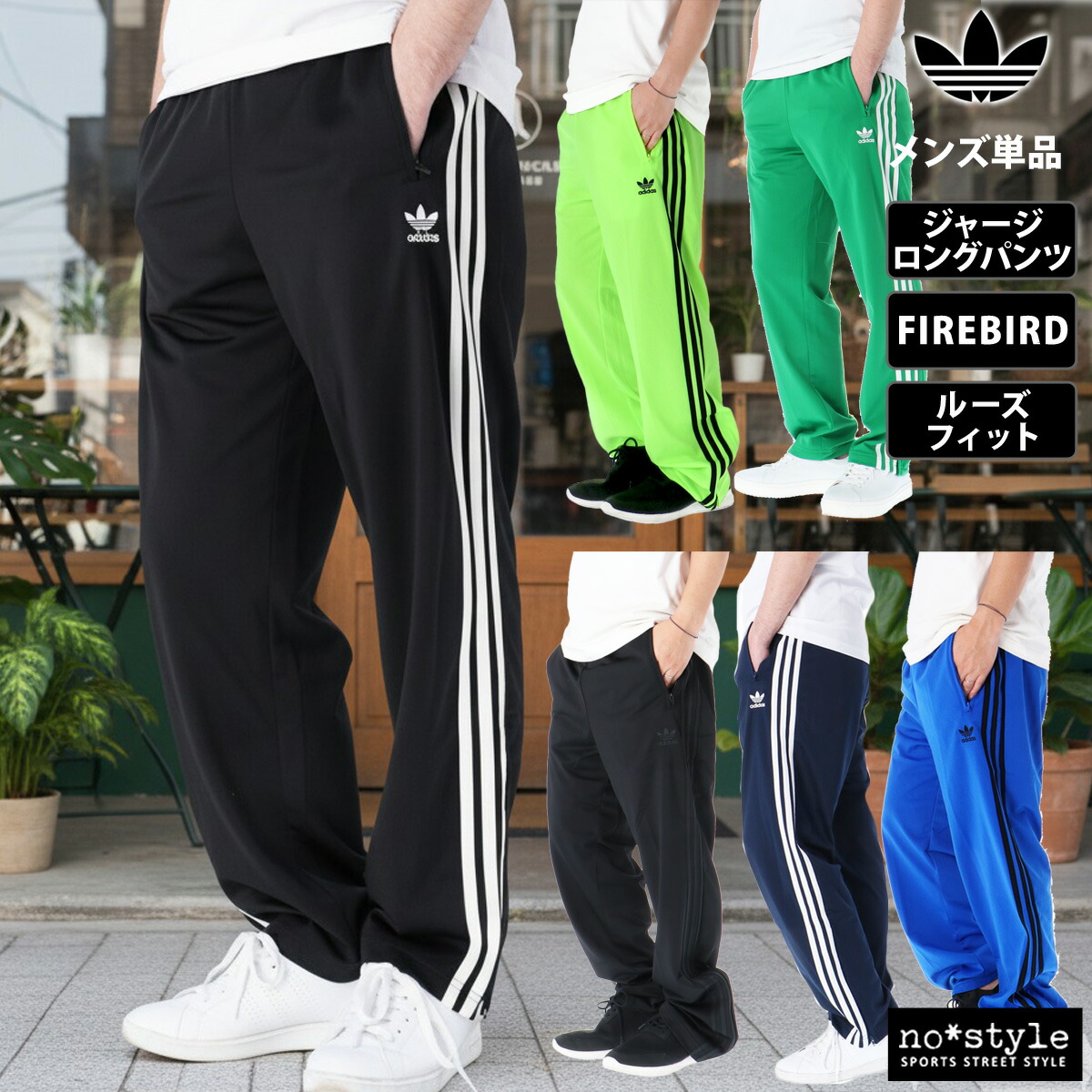 楽天市場】アディダス 3本ライン ジャージ（ジャージ｜スポーツウェア