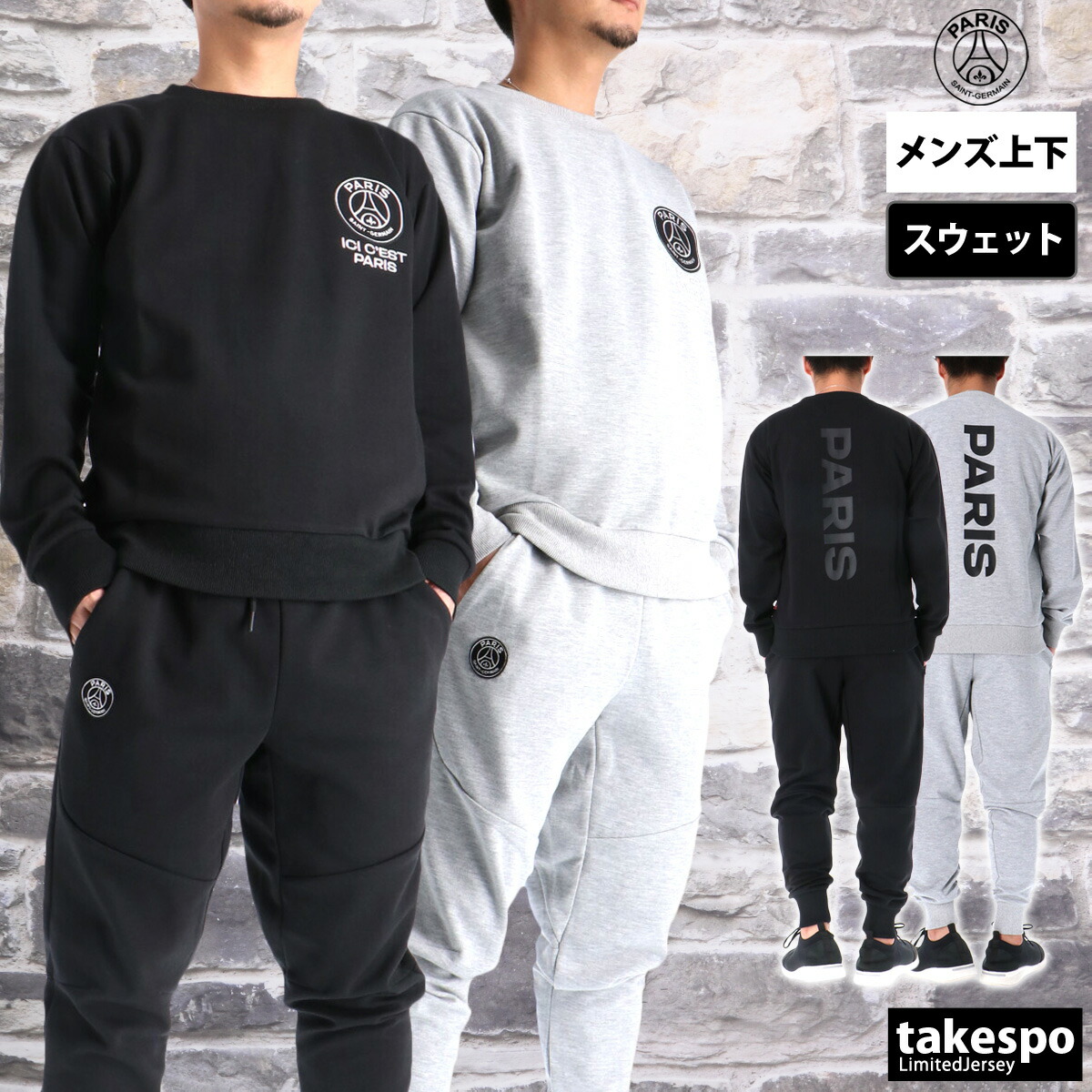 楽天市場】パリ サンジェルマン 上下（スポーツ・アウトドア）の通販