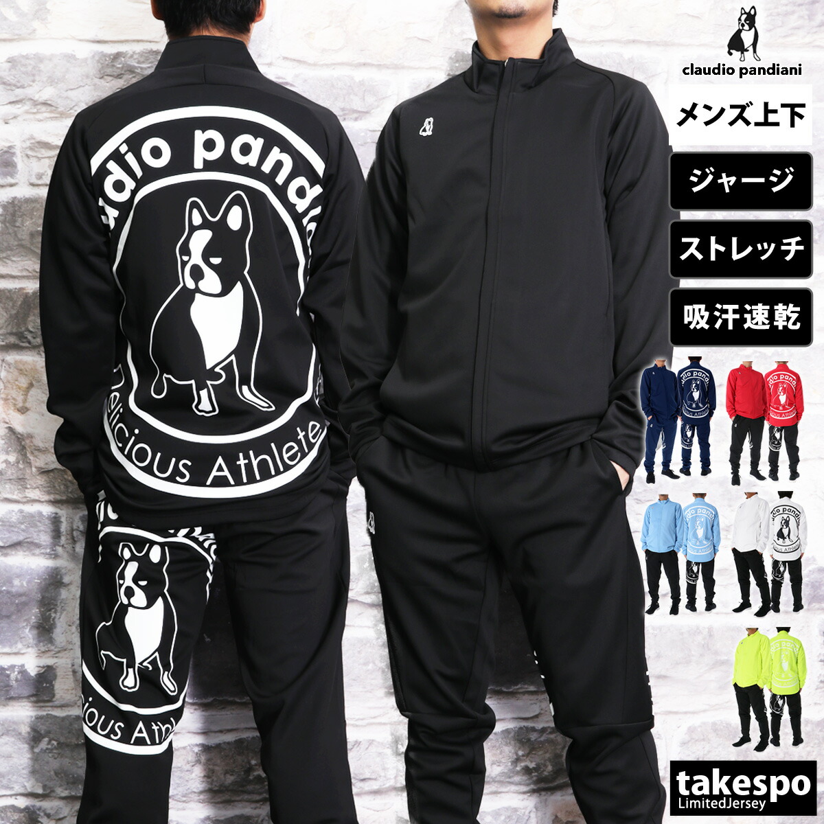 楽天市場】サッカージャンキー ジャージ 上下 メンズ セットアップ