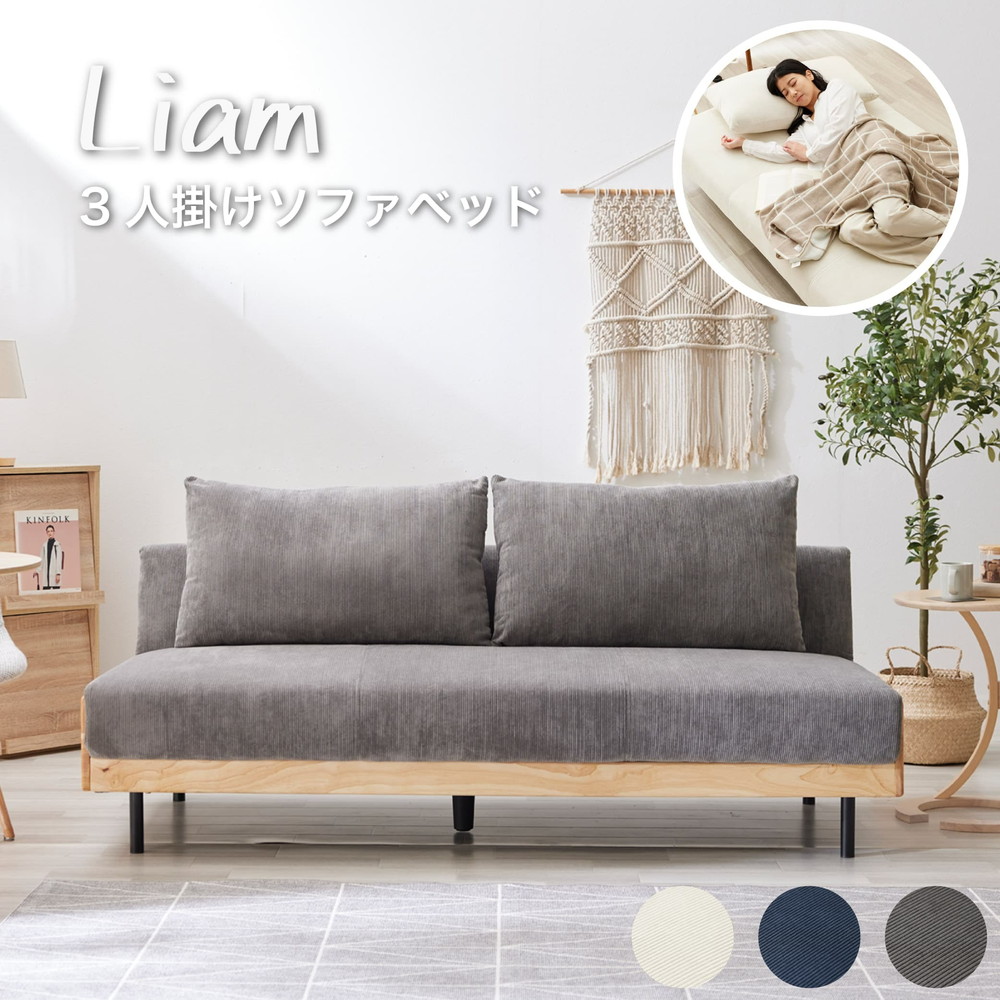 楽天市場】ソファーベッド ソファベッド 3人掛け ソファー ソファ