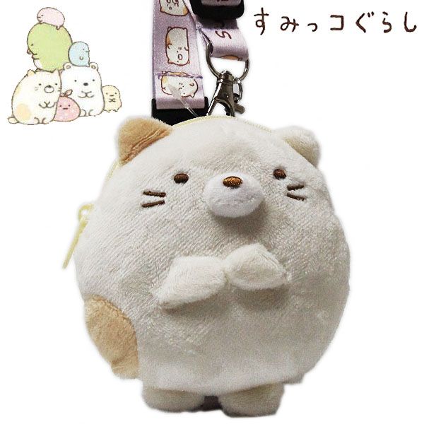 楽天市場】すみっコぐらし ネックストラップつきぬいぐるみポーチ ねこ