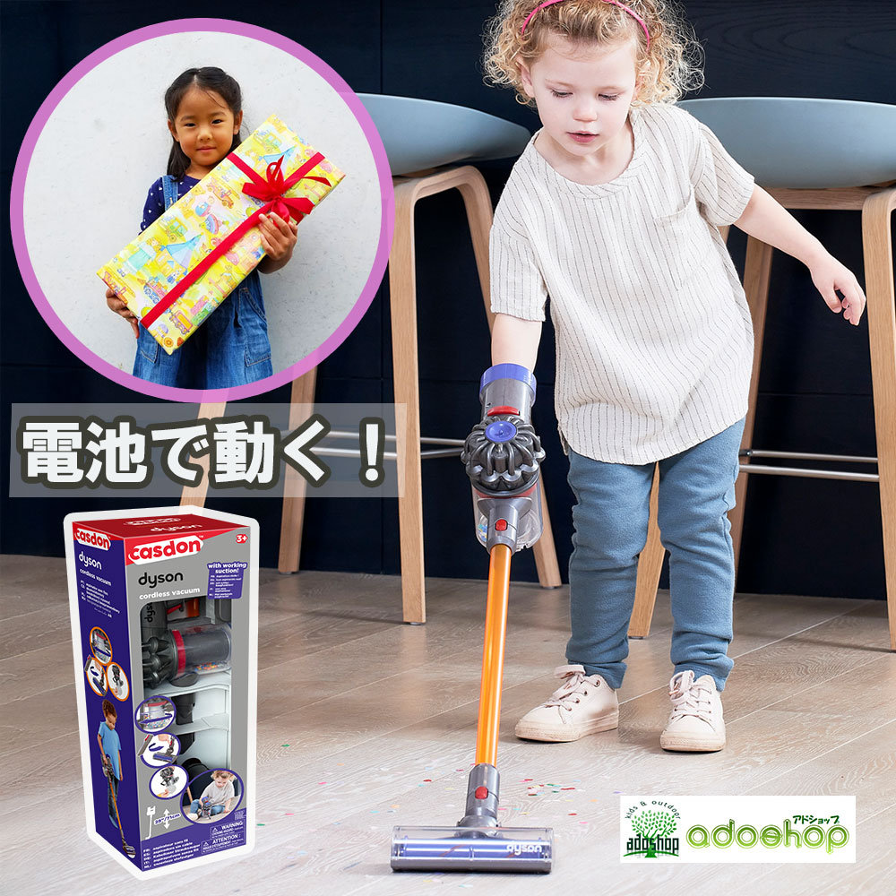 楽天市場】ダイソン コードレス トイクリーナー 本当に吸える おもちゃ