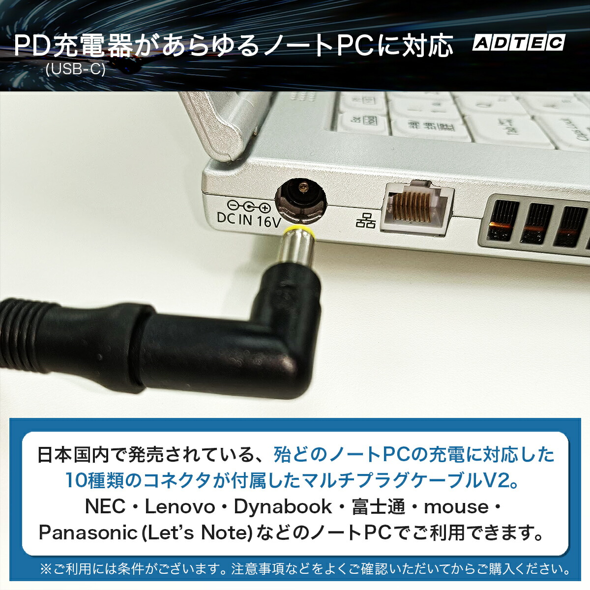 楽天市場】アドテック ノートパソコン用 マルチプラグケーブル eMarker