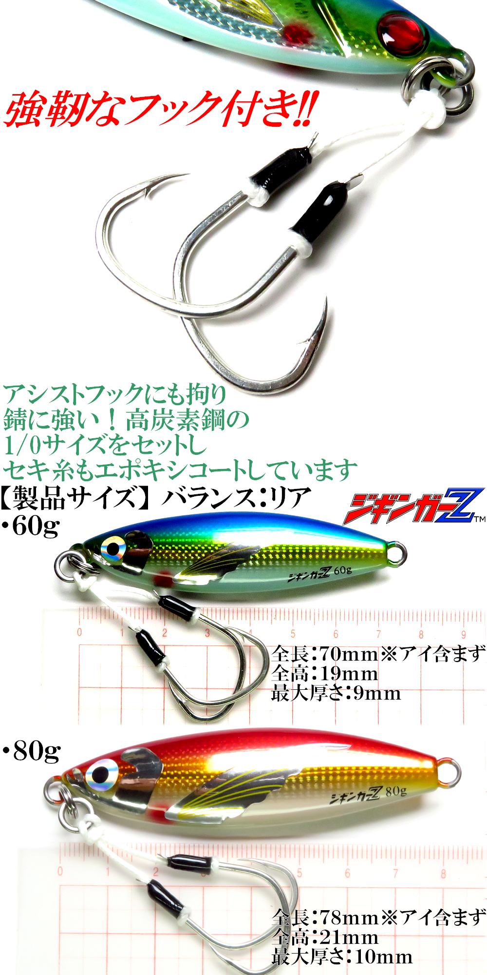 楽天市場】ジギンガーZ 煌 - Kirameki 60g / 80g 【色選択 ブルー