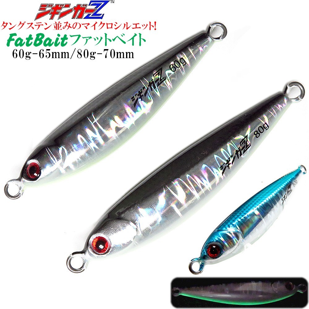 再値下げ！】ジギング引退セット鉄ジグ、ムラマサ大量18個セットその他