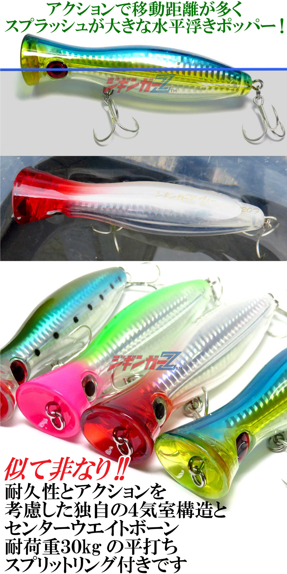 楽天市場】ジギンガーZ ポッパー V-Splash 120F 40g-120mm V