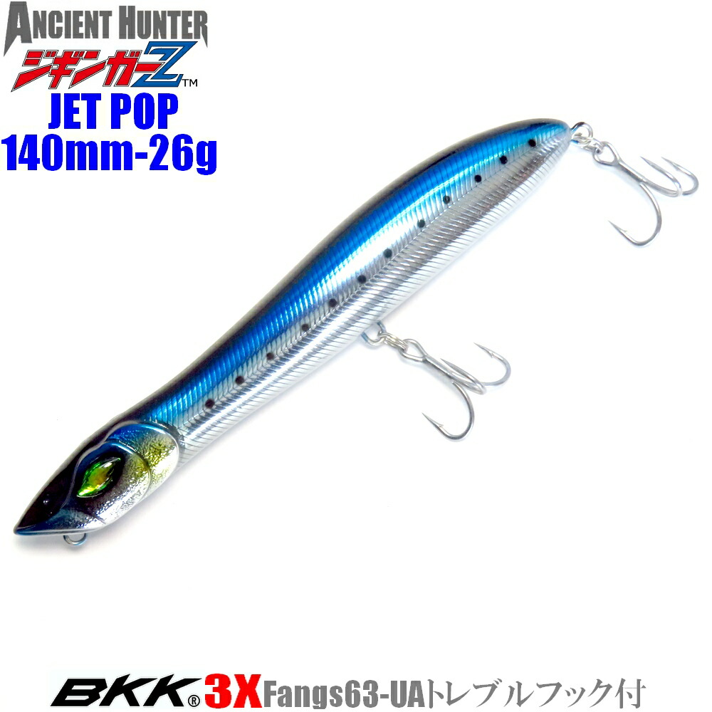楽天市場】ジギンガーZ × AncientHunter JET POP ジェットポップ 140F