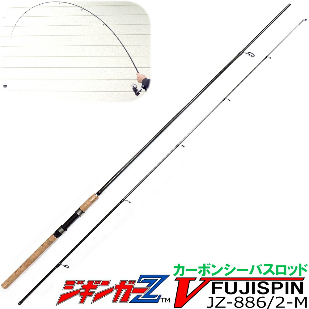 楽天市場】ジギンガーZ 軽量 25T ハイカーボン シーバス ロッド JZ-886