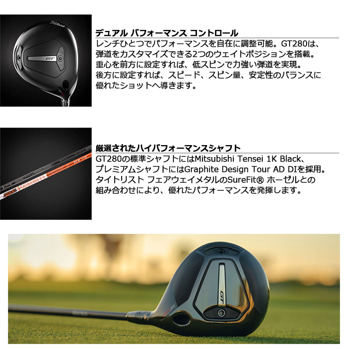 楽天市場】Titleist -タイトリスト-GT280 ミニドライバー 日本仕様