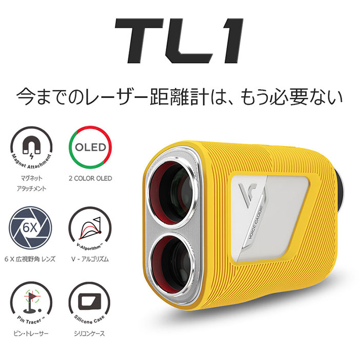 楽天市場】ボイスキャディ VOICE CADDIE TL1 ゴルフ用レーザー距離計