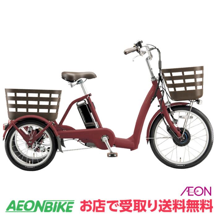 電動アシスト自転車 三輪 ブリヂストン」の人気商品一覧 | 安い商品を