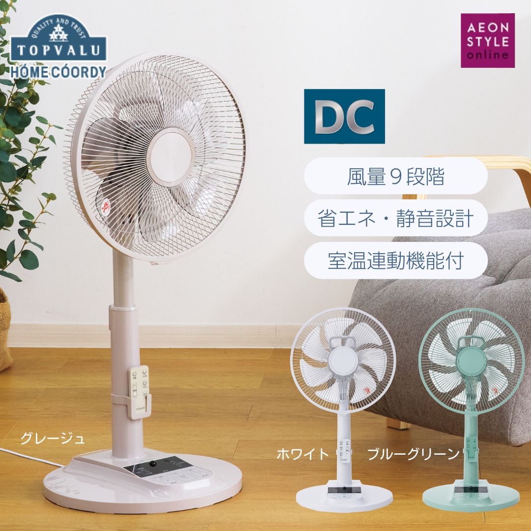 楽天市場】扇風機 リモコン式 DCリビング扇風機 Sマーク取得 扇風機 dc
