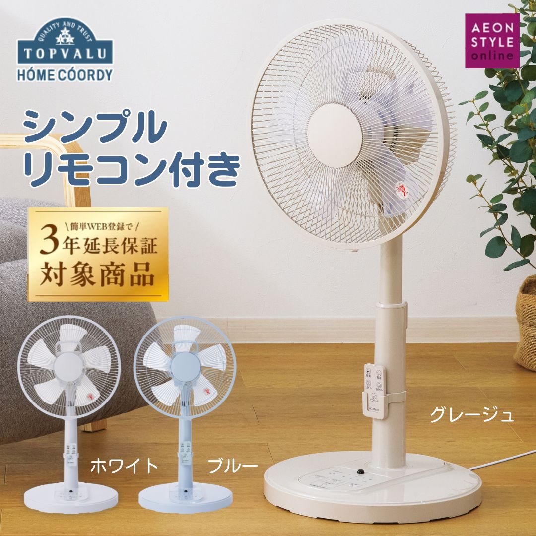 楽天市場】扇風機 左右首振り リビング リモコン式 AC タイマー付き