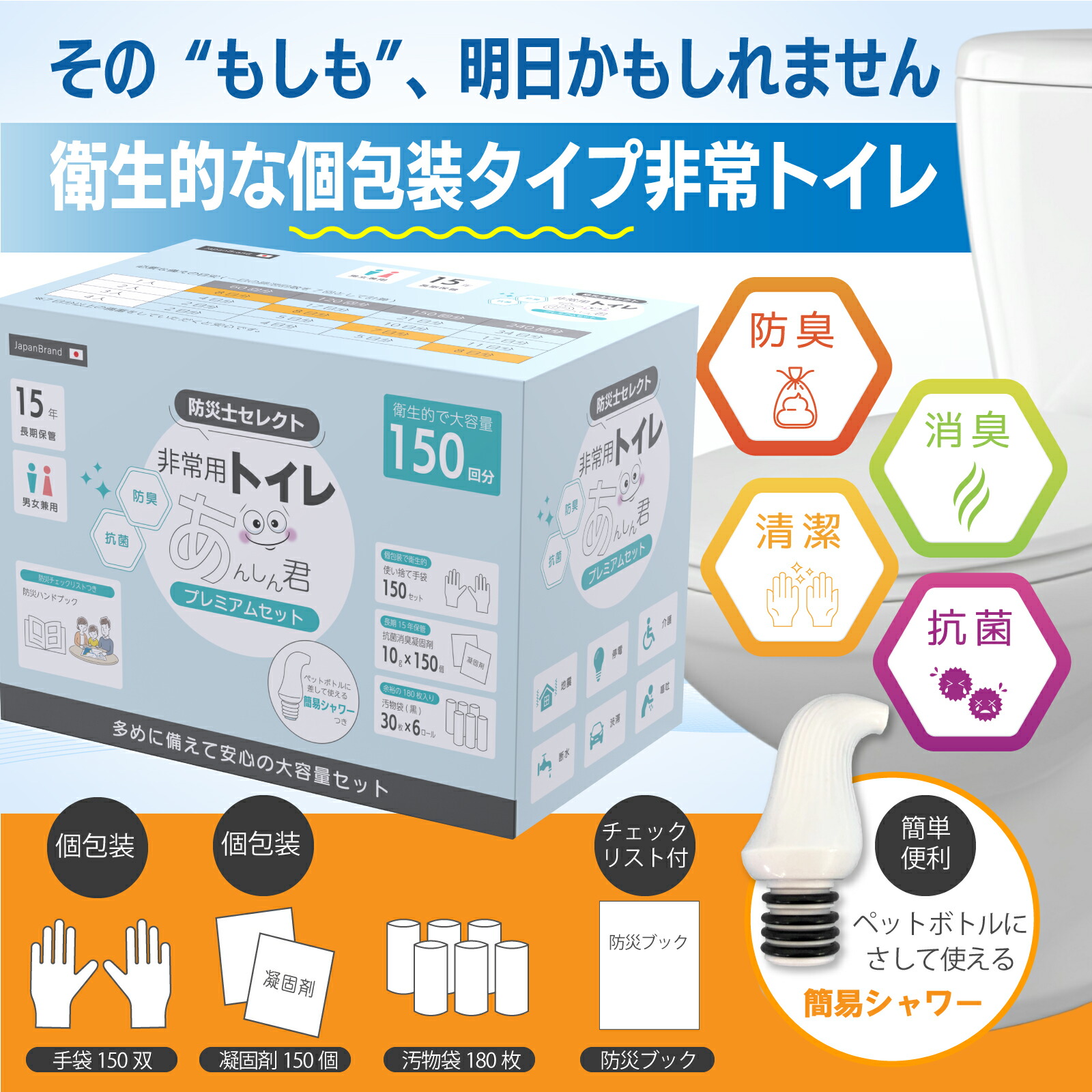 楽天市場】防災士監修 非常用トイレ 150回分 個包装 簡易トイレ 災害用