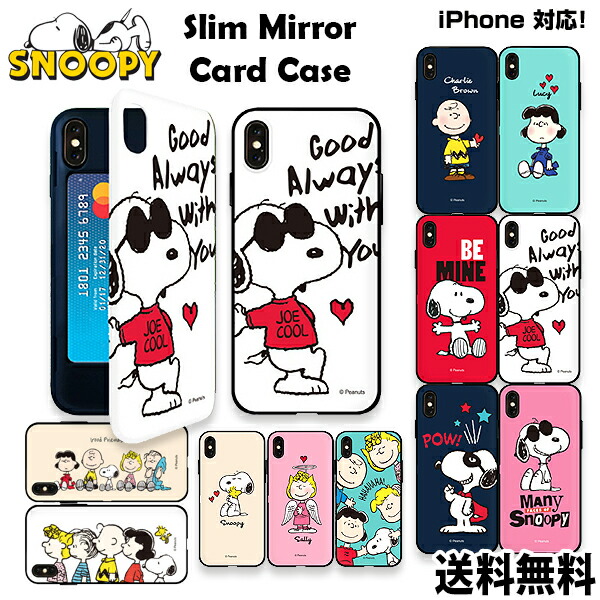 楽天市場】Snoopy Slim Mirror Card Case【DM便送料無料】PEANUTS