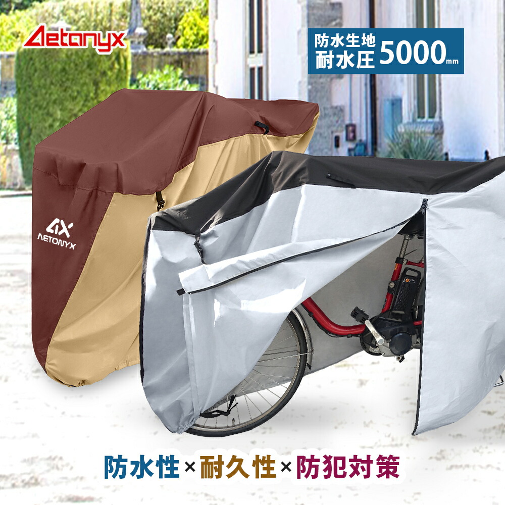 楽天市場】【エントリーでP3倍+お得なクーポン】 自転車カバー 防水