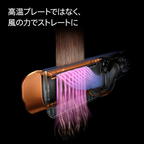 楽天市場】ダイソン dyson ストレートドライヤー airstrait セラミック