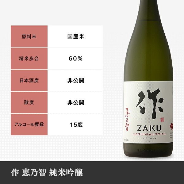 Kazu 日本酒 ZAKU 1800ml せット 値下げしました！ Kazu 日本酒 ZAKU