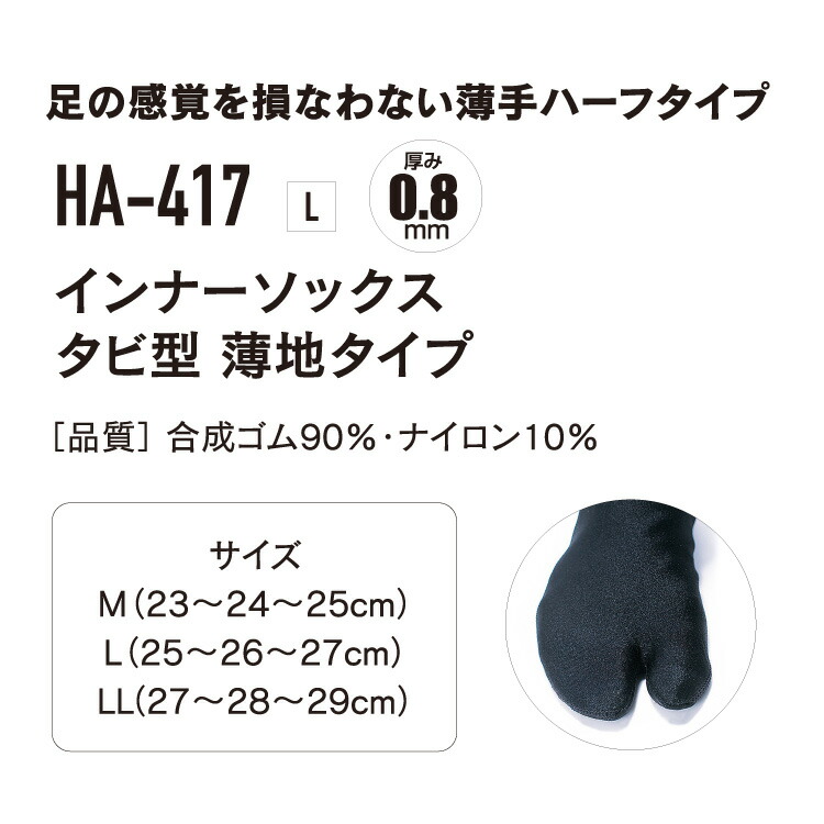 楽天市場】BODY TOUGHNESS(おたふく OTAFUKU) インナーソックス タビ型