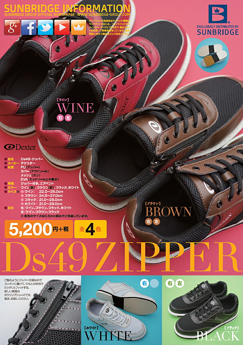 ボウリング一式STORMボール2個Dexterシューズその他諸々 ハイスポーツ