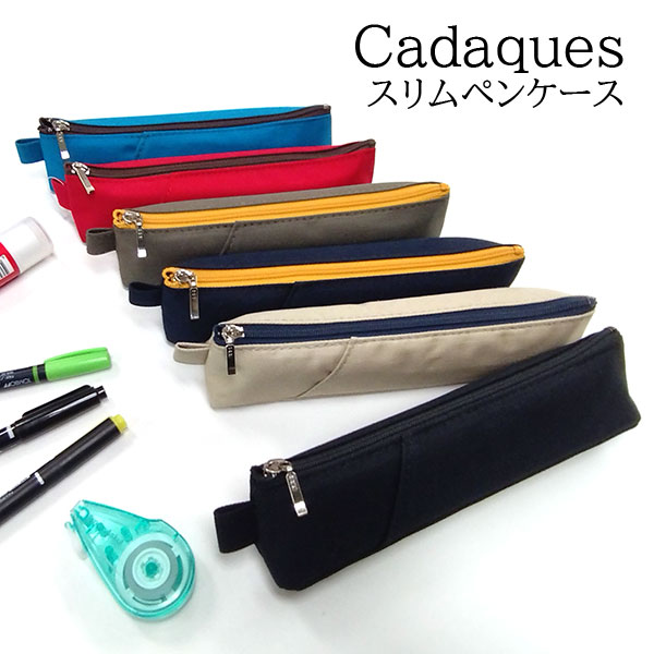 楽天市場】スリムペンケース カダケス 布製 コットン コンサイス