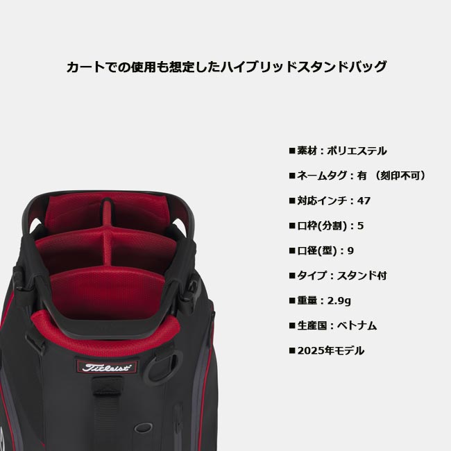 楽天市場】Titleist タイトリスト Hybrid 5 スタンドバッグ TB25SX6A 9