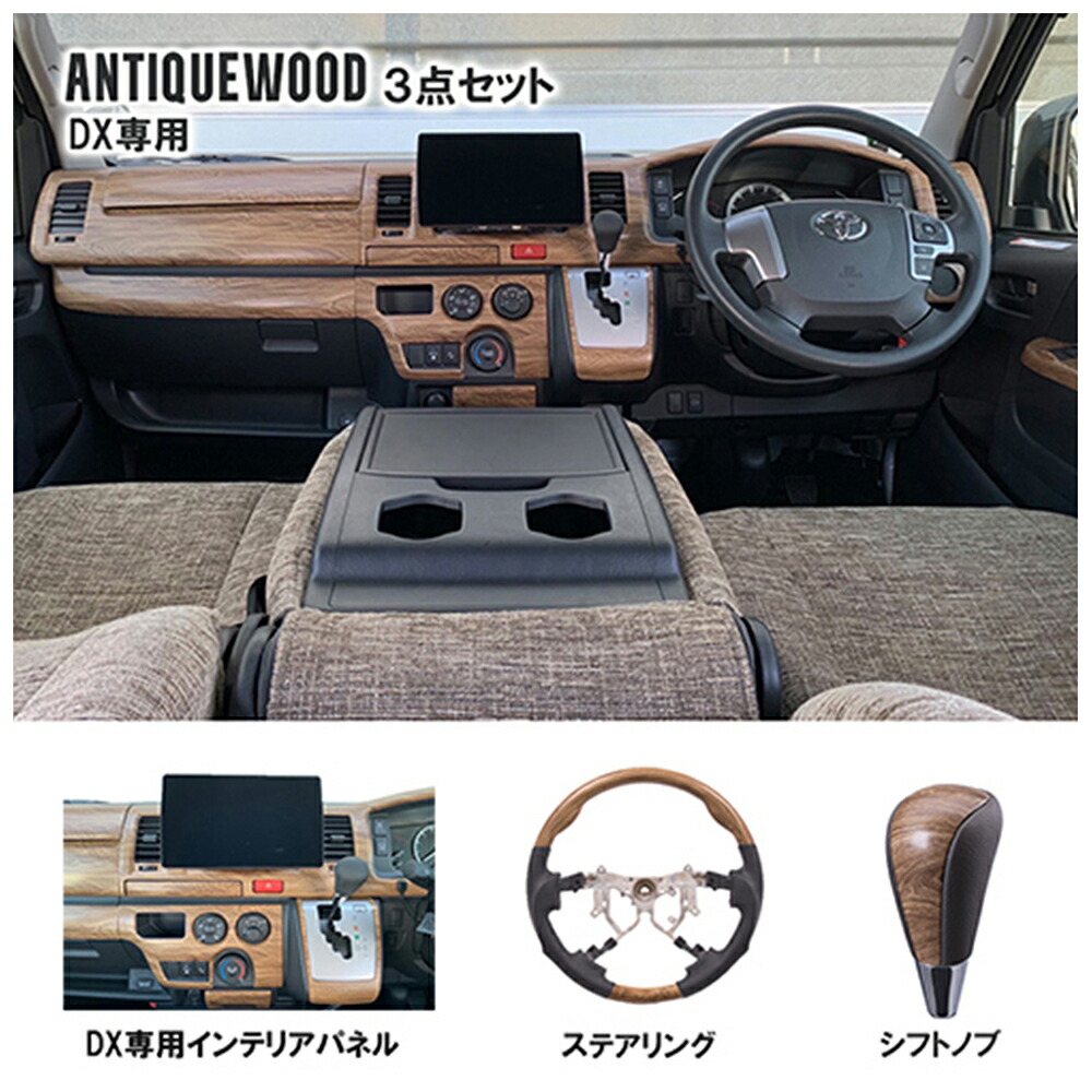 楽天市場】BUAN COMFY インテリアパネル【DX専用】＋ステアリング＋