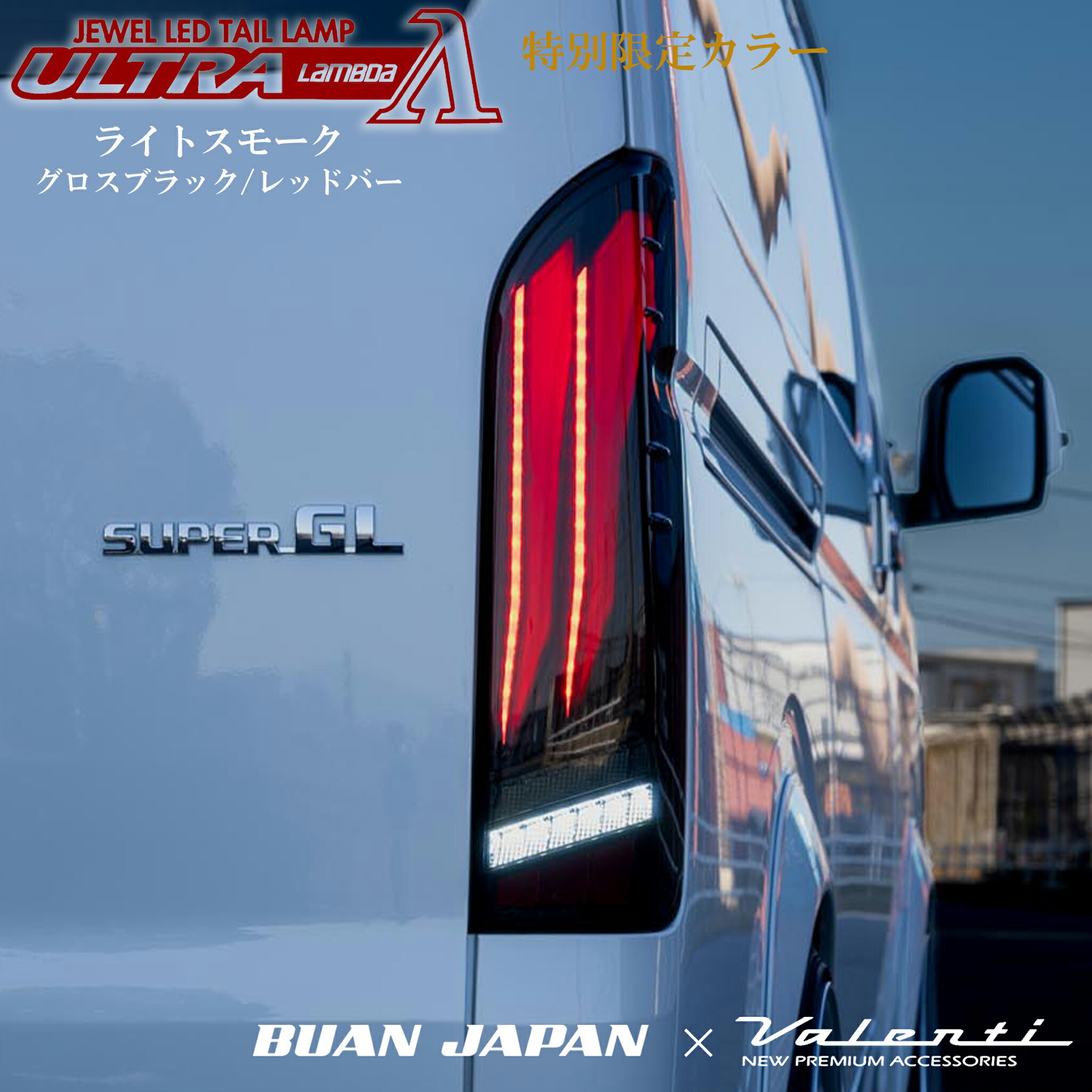 ハイエース　ワイド　デッキカバー　新品　舞杏　テールランプ　ヘッドライト　紫 楽天市場】ハイエース dx デッキ カバーの通販