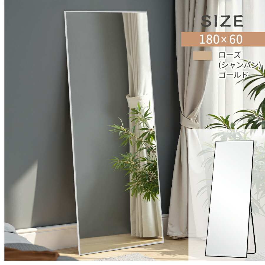 楽天市場】【楽天1位】全身鏡 スタンドミラー 鏡 姿見 壁掛け 一年保証