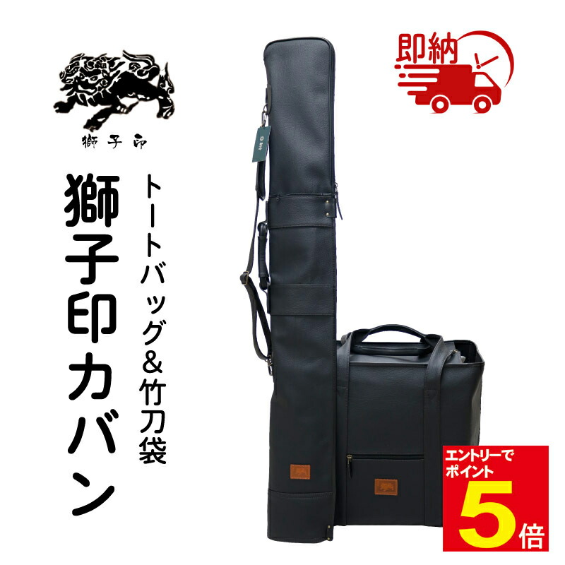 楽天市場】【期間限定☆エントリーで全品Point5倍】剣道 防具袋 道具袋