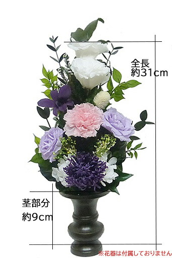 楽天市場】仏花倶楽部のプリザーブドフラワー仏花 （Mサイズ）(花器は