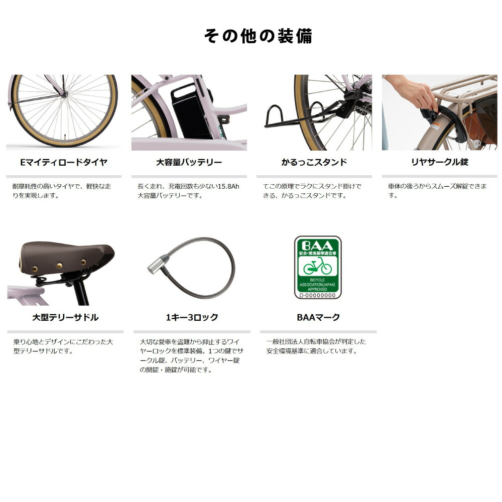 楽天市場】【P6倍狙☆特集P3倍_楽天カード+2〜3※要ｴﾝﾄﾘｰ】 電動自転車