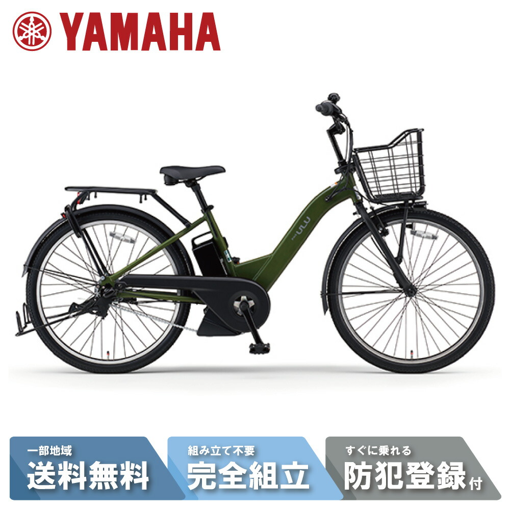 楽天市場】【特集P3倍確定※要ｴﾝﾄﾘｰ】 電動自転車 電動アシスト自転車