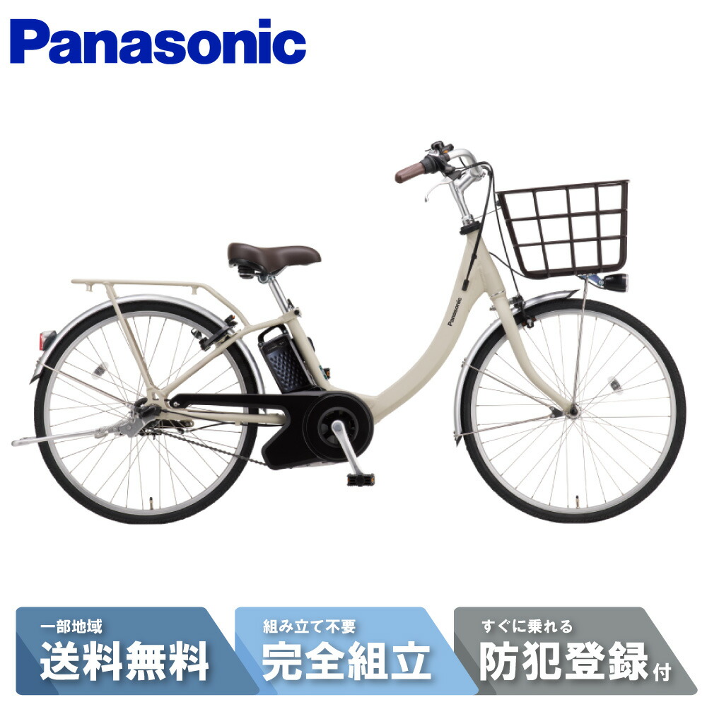楽天市場】電動自転車 パナソニック 24インチの通販