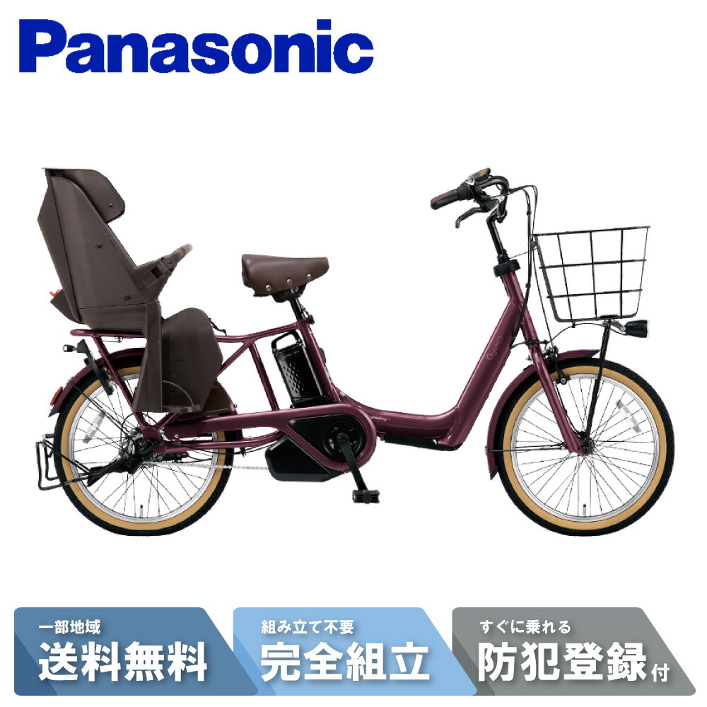 楽天市場】電動自転車 パナソニック 2018 ギュットアニーズの通販