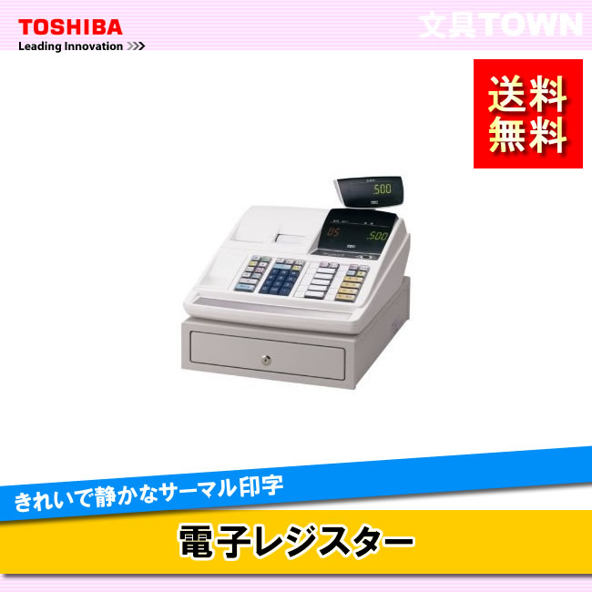 楽天市場】【送料無料】東芝テック／電子レジスター（MA-500-5-R