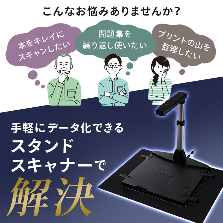 楽天市場】＼A3まで対応！／スキャナー スタンド オーバーヘッド型