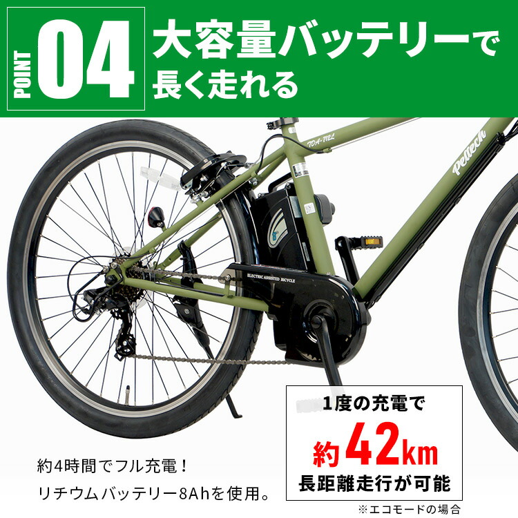 楽天市場】電動自転車 自転車 電動アシストクロスeバイク 27.5インチ