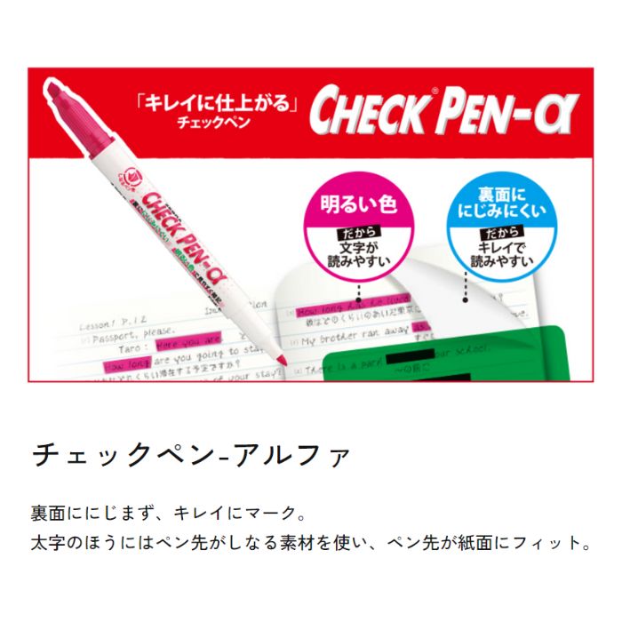 楽天市場】ゼブラ チェックペン アルファ WYT20 インク全4色 1本 ZEBRA