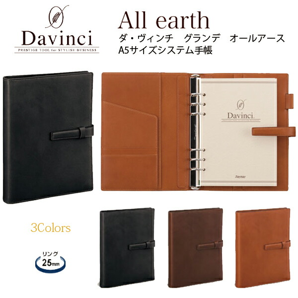 楽天市場】【A5サイズ】システム手帳 a5 6穴 本革 バインダー ダ