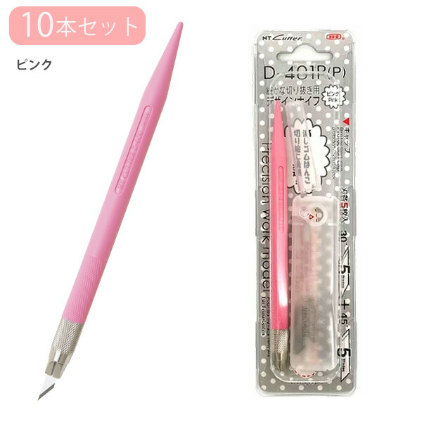 楽天市場】NT Cutter エヌティーカッター デザインナイフベーシック