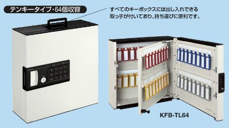 楽天市場】コクヨ キーボックス テンキーキー ホルダー64個付 KFB-TL64
