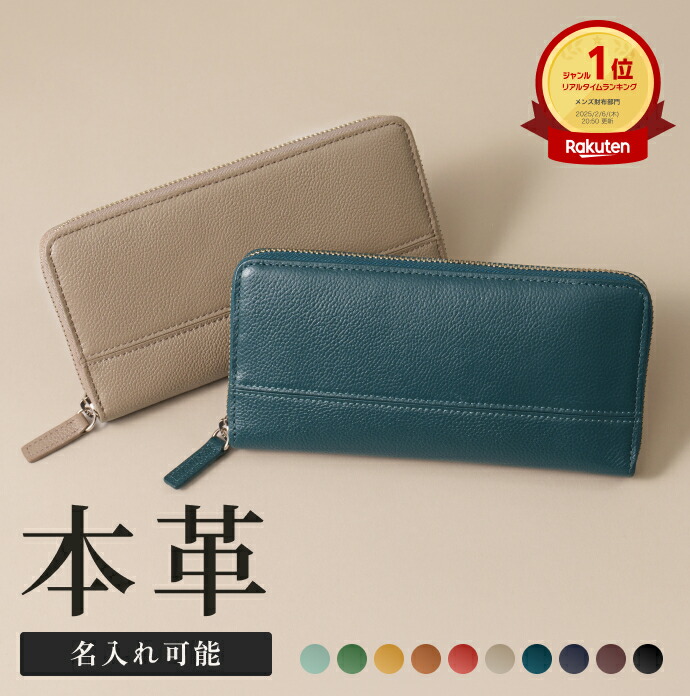 楽天市場】【楽天1位】ラウンドファスナー長財布 長財布 本革 大きく