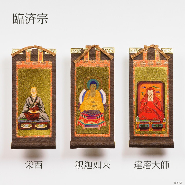 楽天市場】仏壇 掛け軸 ご本尊 脇侍 / モダン掛軸 ダークブラウン 豆