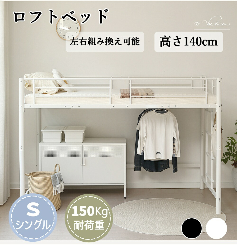 楽天市場】ロフトベッド145の通販
